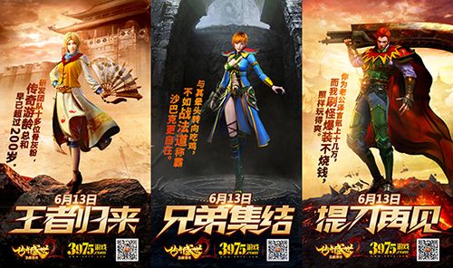 传奇盛世2图片2