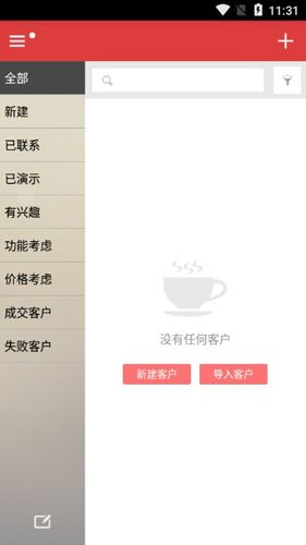 销售不败APP1