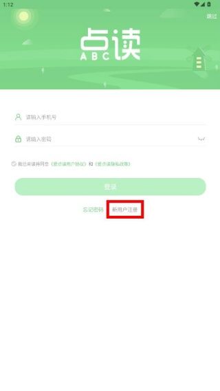 怎么注册配图3
