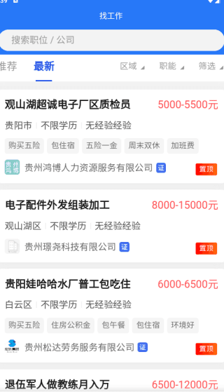 使用教程配图3