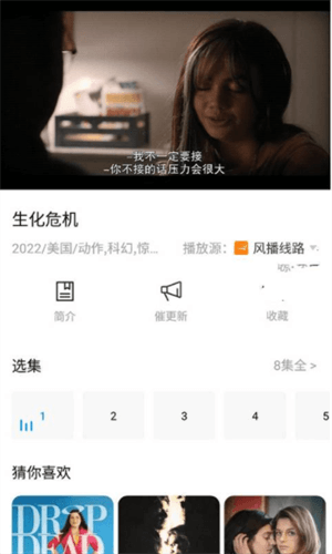 龙虾影视去广告版软件功能