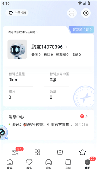 使用教程配图6