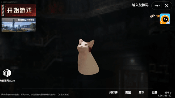 游戏游玩配图1