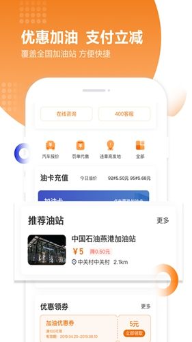 养车之家app