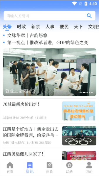 天工新余app5