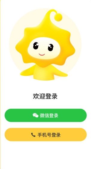 小来早晚安4