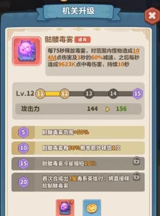 机关城墙升级顺序介绍配图3