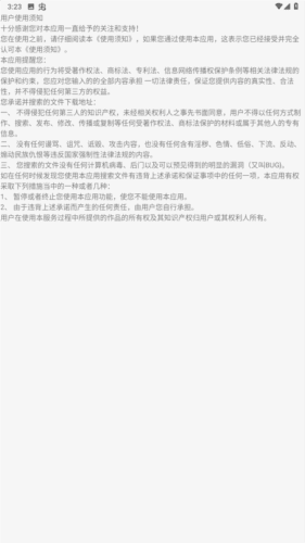 沙虫搜app图片4