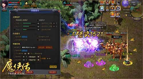 魔侠传4