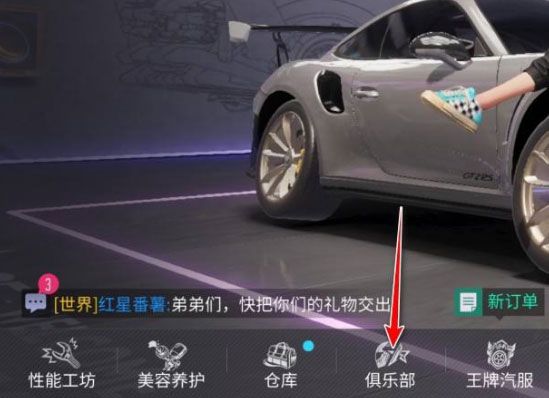 怎么获得布加迪配图1