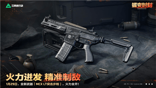 三角洲行动16