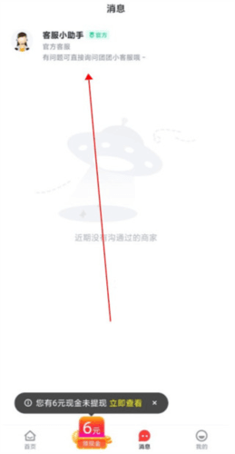 副业侠app最新版7