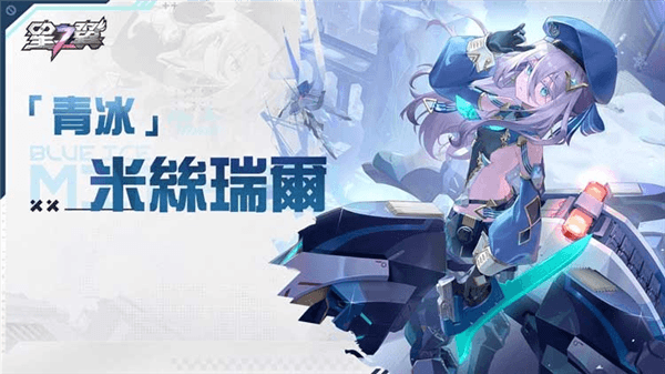 星之翼3.3版本角色介绍配图1
