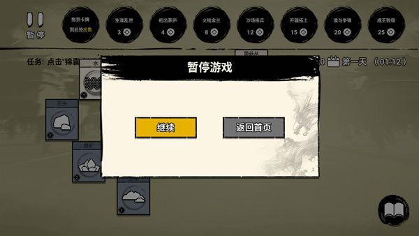 玩法攻略配图5