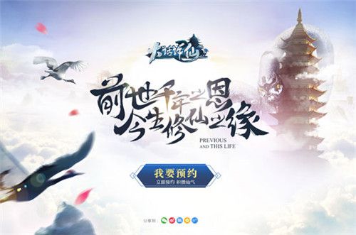 大话许仙