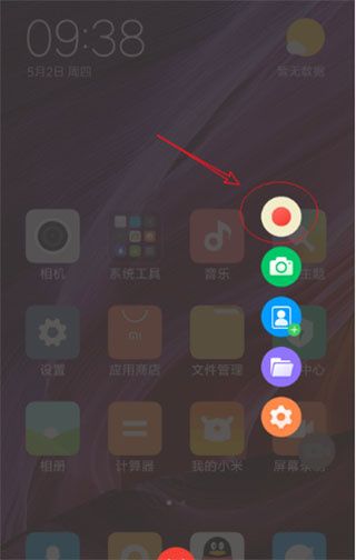 如何录制视频配图2