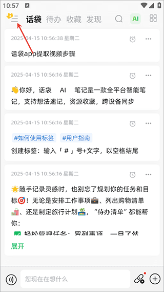 免费领取会员方式配图1