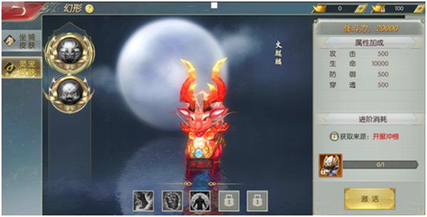 骑宠攻略配图3