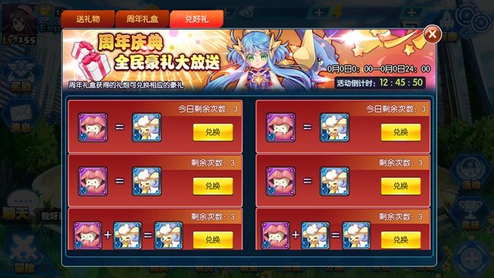 城市精灵感恩回馈4