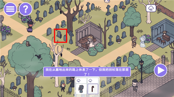 维多利亚时期攻略配图12