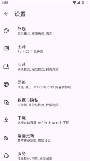 怎么换成中文配图3