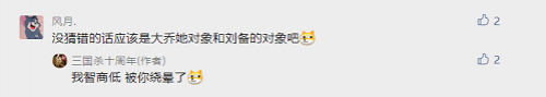 三国杀十周年3