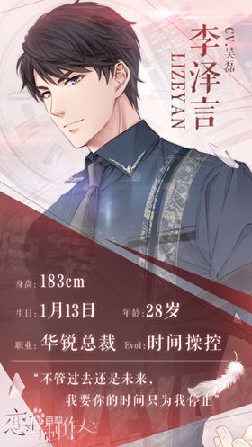 角色介绍配图4