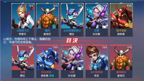 超能战队7
