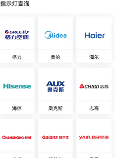 扳手快查app 扳手快查app截图4