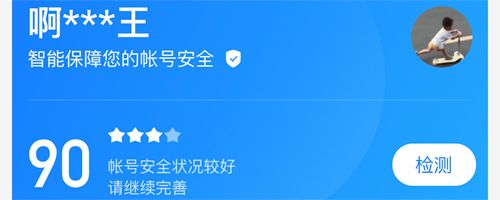 小度音箱app怎么改用户名