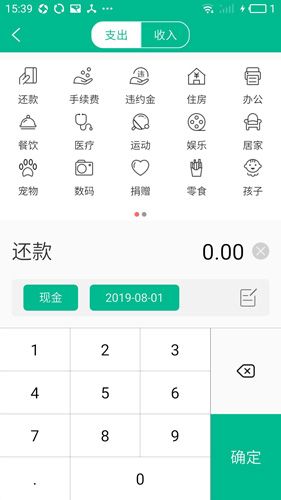 每日记账