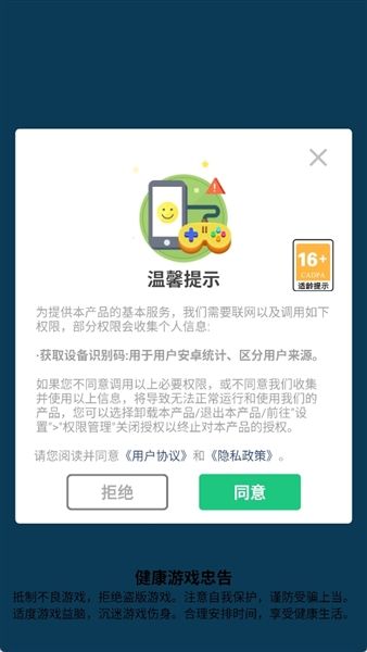 功夫跑酷怎么登录配图1