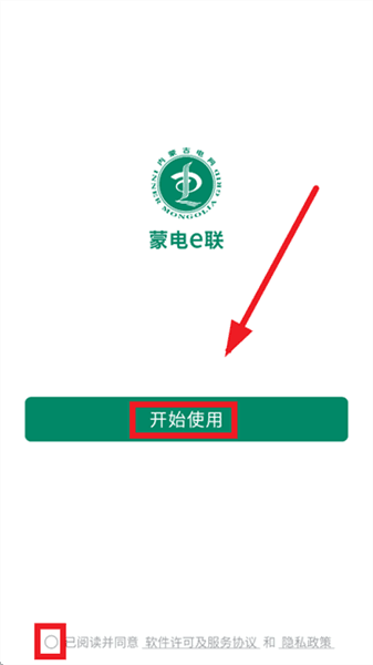 怎么使用账号登录配图2