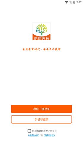 赢家大学堂