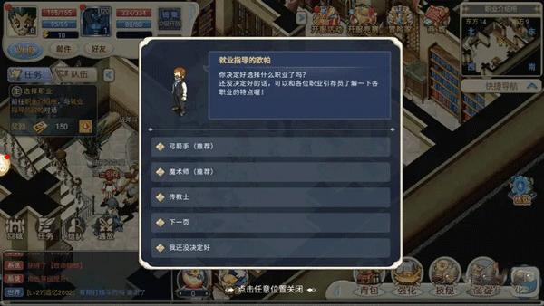 新手攻略配图2