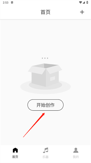 灵动歌词安卓版5