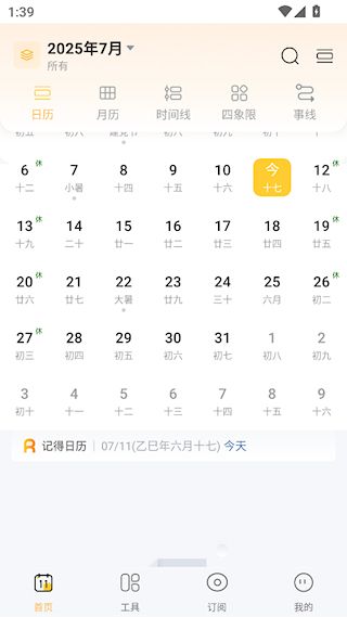 使用说明配图2