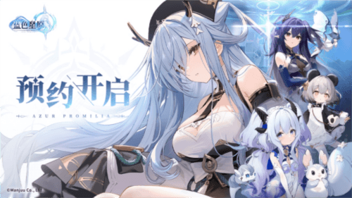 蓝色星原:旅谣9