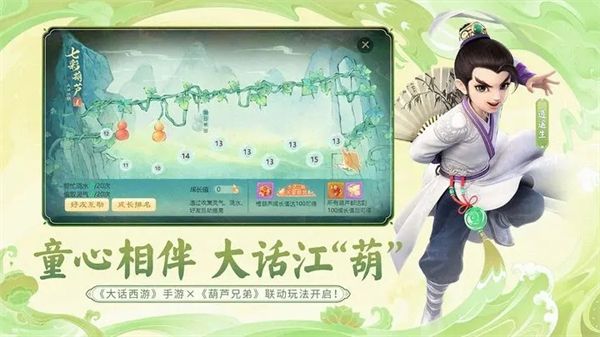 游戏特色配图1