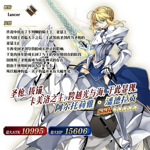 Fate Grand Order2