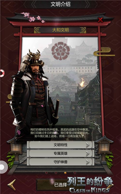 列王的纷争