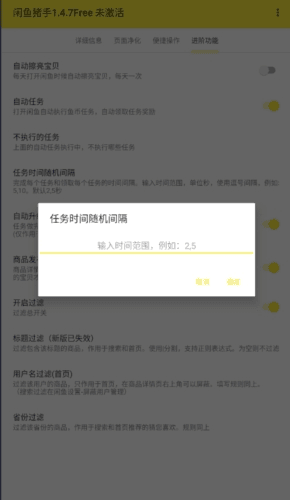 闲鱼猪手最新版本图片3