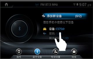 长安互联伴侣截图7