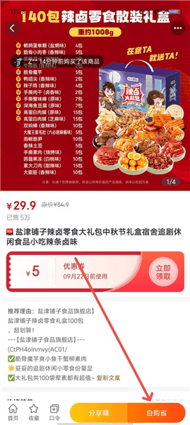 软件怎么用配图3