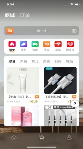 收纳先生最新版2