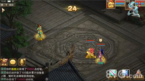 《问道》手游对抗心魔