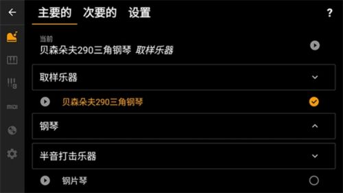 轻音钢琴官方正版下载_轻音钢琴手机版app下载 v6.0.14c安卓版