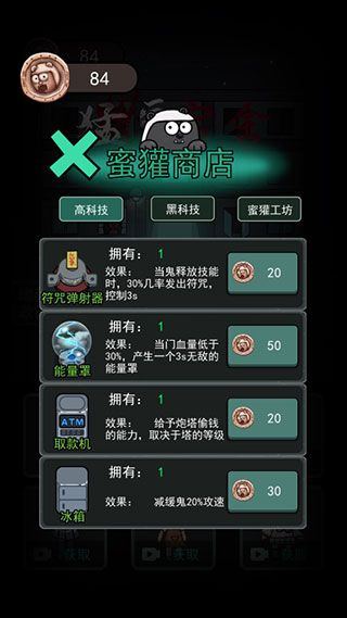 新手攻略配图8