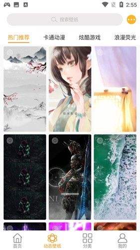 美美壁纸app