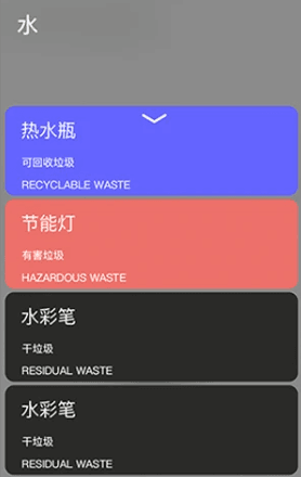 这是什么垃圾app2